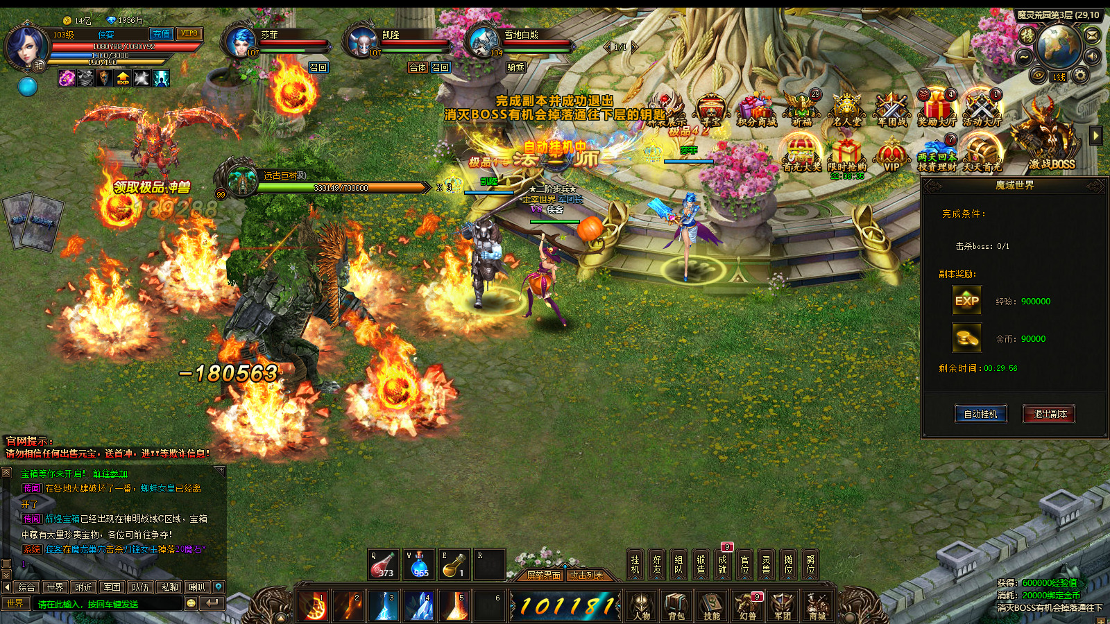 图片[8]-稀有精品页游【魔域世界三职业完整版】最新整理Linux手工服务端+自动脚本+网页商城+GM后台+全套物品ID+搭建教程-藏宝楼源码网