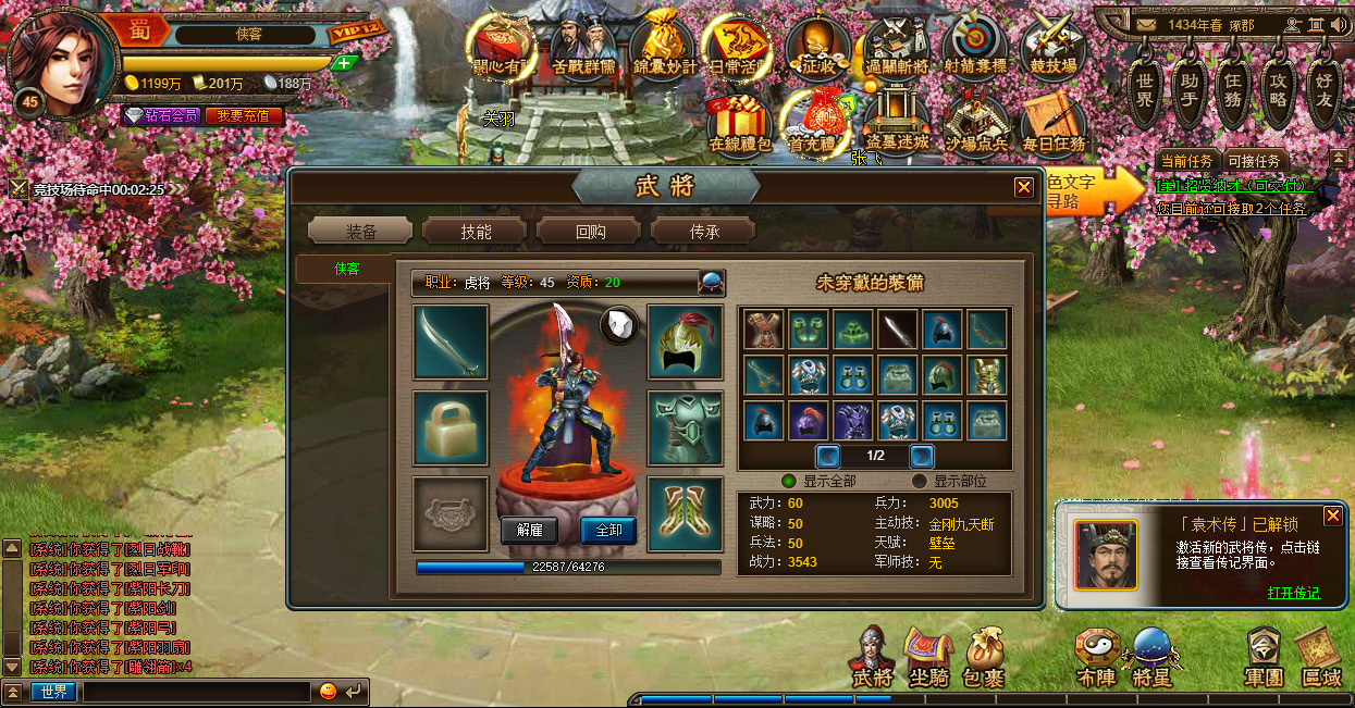 图片[7]-典藏策略页游【三国演义OL】最新整理Linux手工服务端+自动脚本+GM后台+搭建教程-藏宝楼源码网