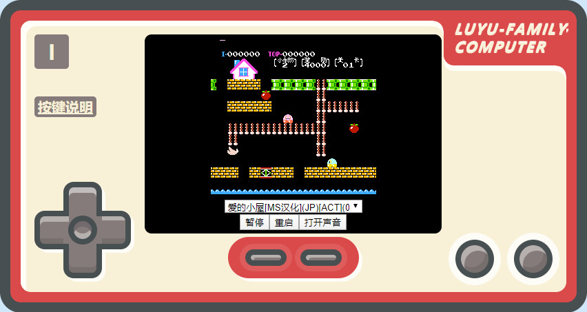 图片[4]-典藏怀旧页游【小霸王在线游戏机】最新整理Linux手工服务端+自动脚本+街机合集+搭建教程-藏宝楼源码网