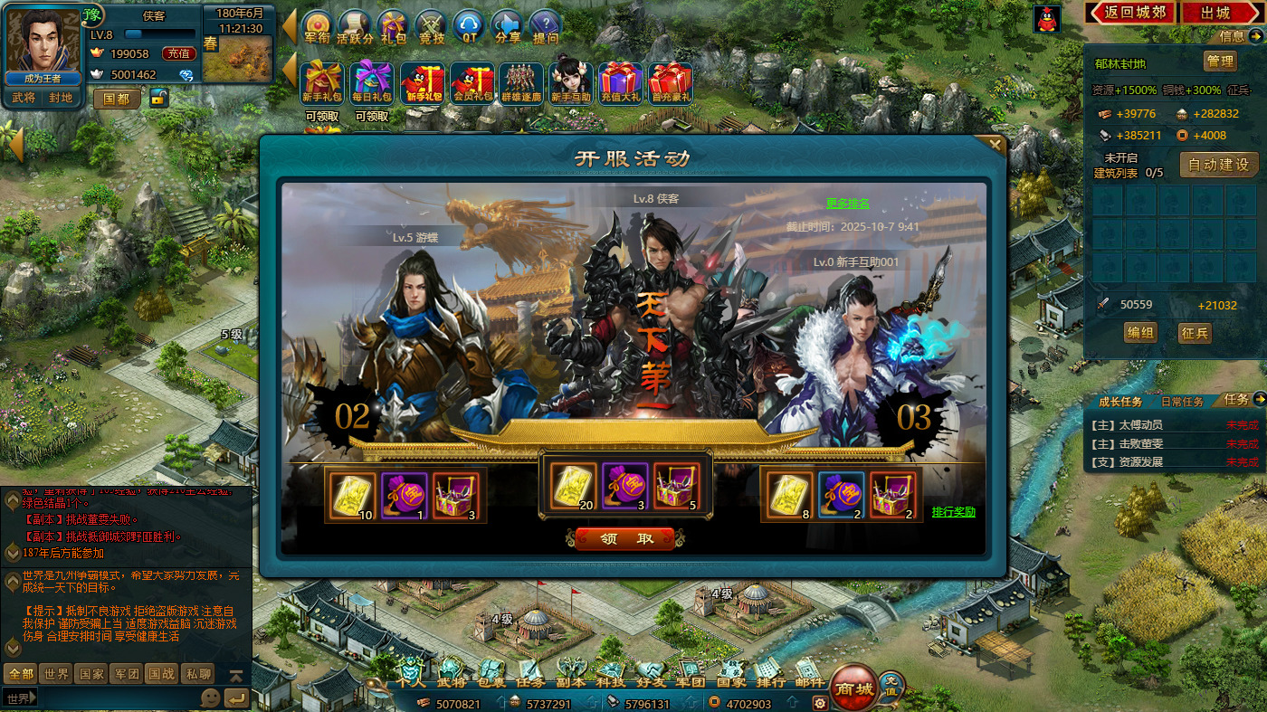 图片[8]-典藏策略页游【王朝霸域OL之英雄联盟】最新整理Linux手工服务端+自动脚本+充值后台+搭建教程-藏宝楼源码网