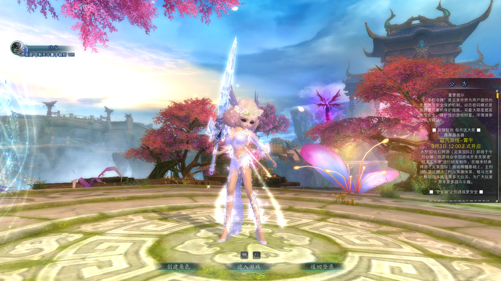 图片[2]-经典端游【蓝田完美12职业v155仙魂神装】最新整理Linux手工服务端+自动脚本+管理后台+网页注册+GM指令+GM工具+PC客户端+搭建教程-藏宝楼源码网