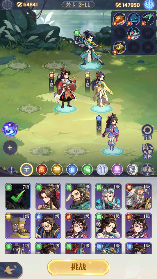 图片[8]-卡牌回合手游【炼仙传说】最新整理Linux手工服务端+自动脚本+GM授权后台+安卓苹果+搭建教程-藏宝楼源码网