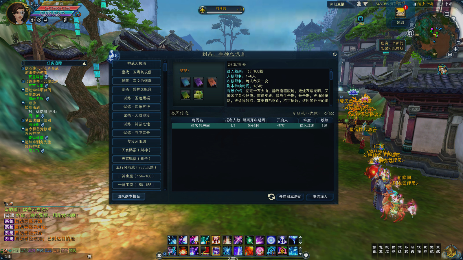 图片[8]-经典网游【斗破诛仙18职业超变端】最新整理Linux手工服务端+自动脚本+网页注册+GM工具+GM命令+客户端+搭建教程-藏宝楼源码网