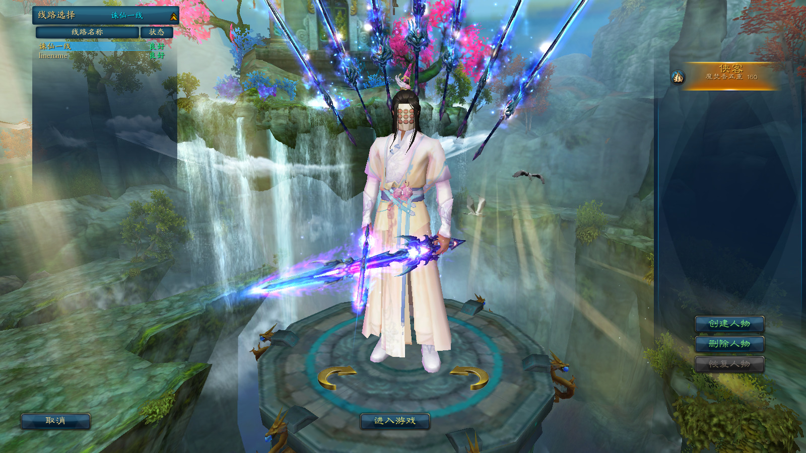 图片[2]-经典网游【诛仙1345地宫V3某鱼版】最新整理Linux手工服务端+自动脚本+网页注册+GM工具+GM命令+客户端+搭建教程-藏宝楼源码网