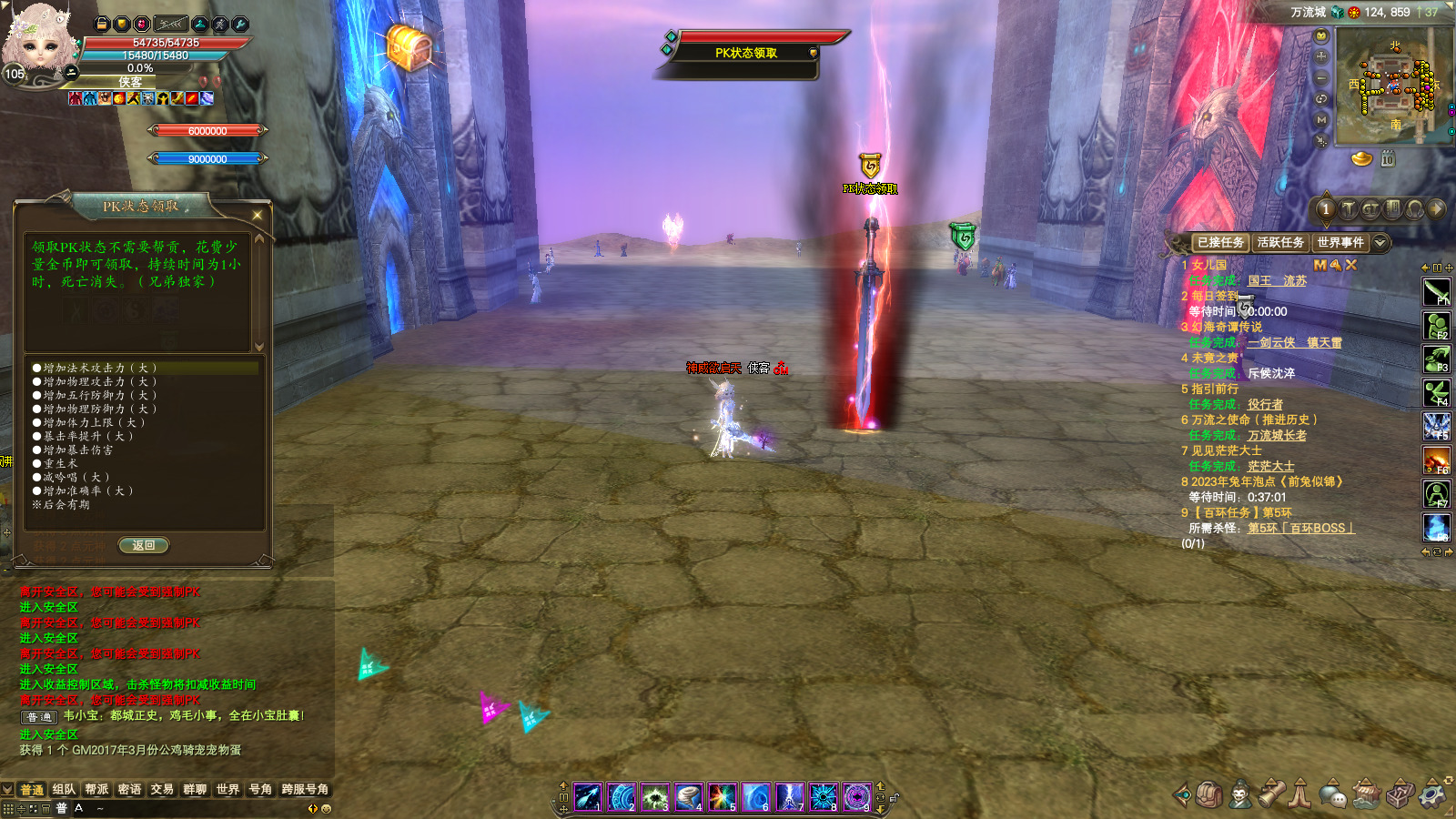 图片[7]-经典端游【蓝田完美12职业v155仙魂神装】最新整理Linux手工服务端+自动脚本+管理后台+网页注册+GM指令+GM工具+PC客户端+搭建教程-藏宝楼源码网