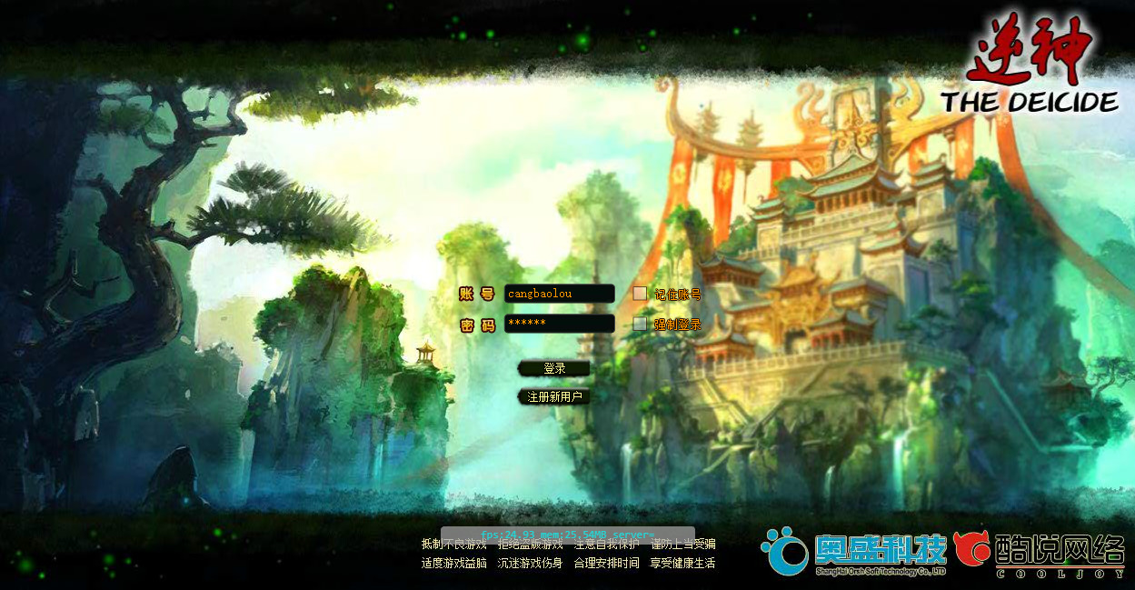 典藏怀旧页游【逗比飞仙/逆神OL】最新整理Linux手工服务端+自动脚本+GM后台+搭建教程-藏宝楼源码网