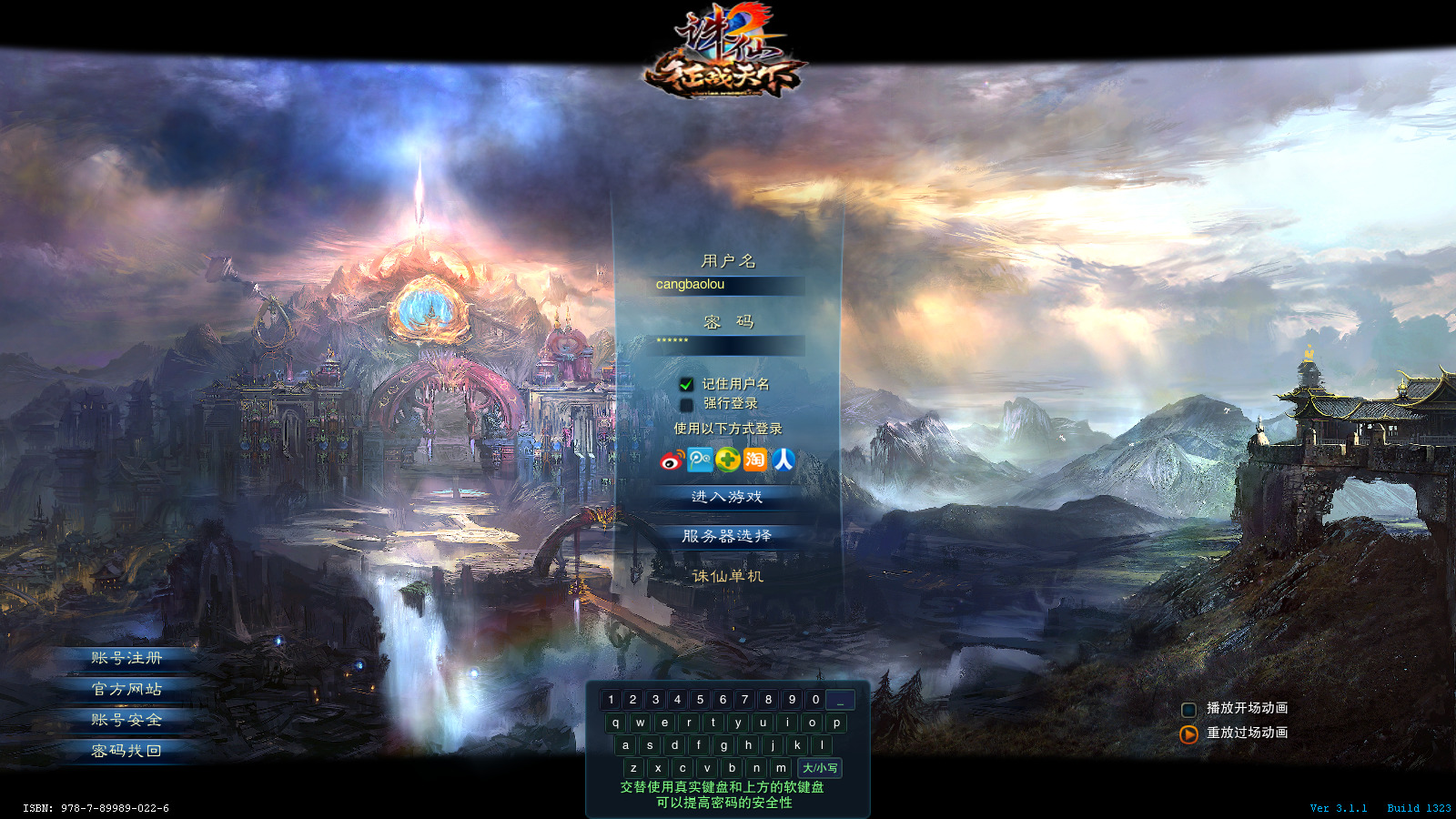 经典网游【诛仙1345地宫V3某鱼版】最新整理Linux手工服务端+自动脚本+网页注册+GM工具+GM命令+客户端+搭建教程-藏宝楼源码网