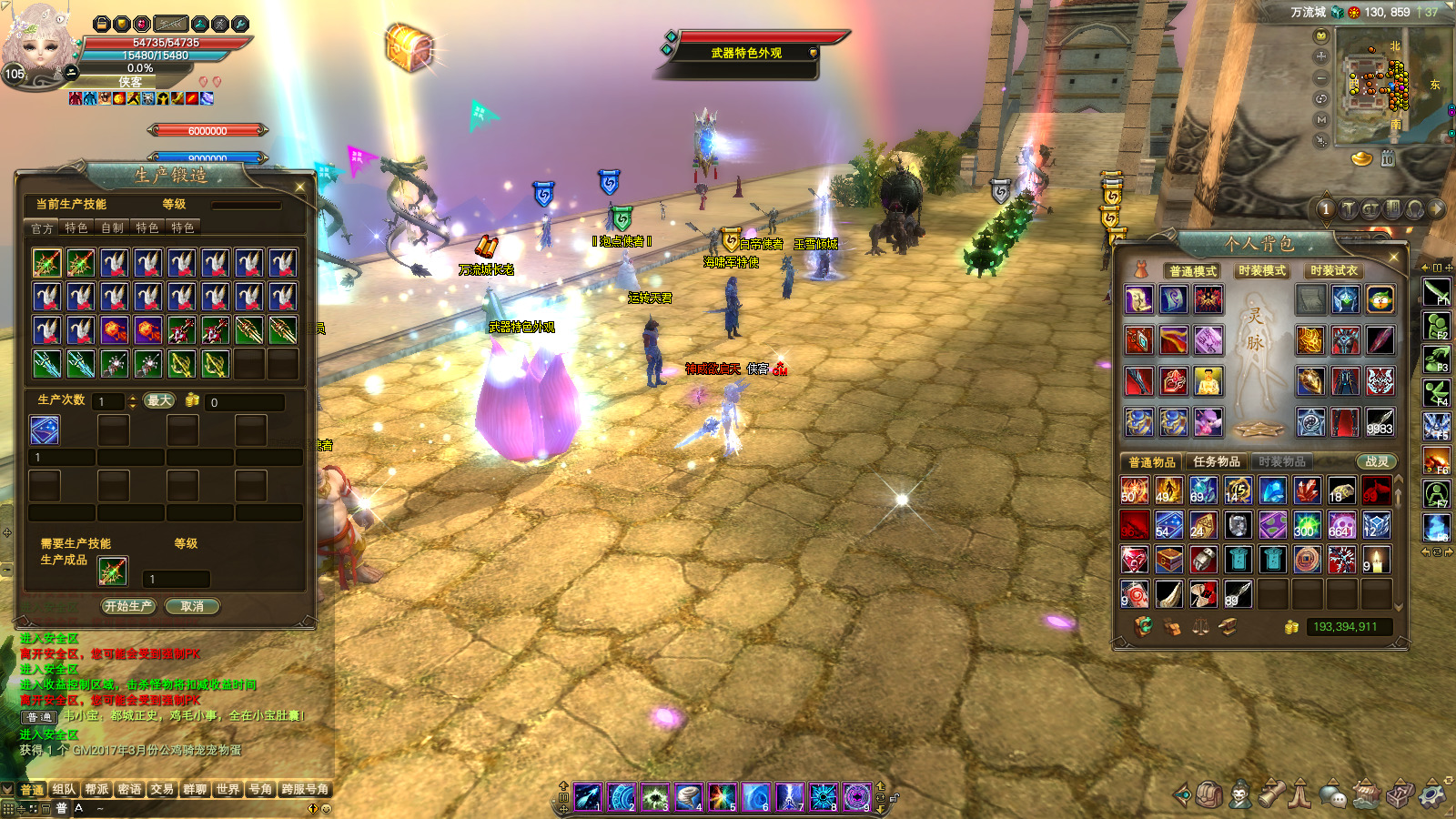 图片[6]-经典端游【蓝田完美12职业v155仙魂神装】最新整理Linux手工服务端+自动脚本+管理后台+网页注册+GM指令+GM工具+PC客户端+搭建教程-藏宝楼源码网