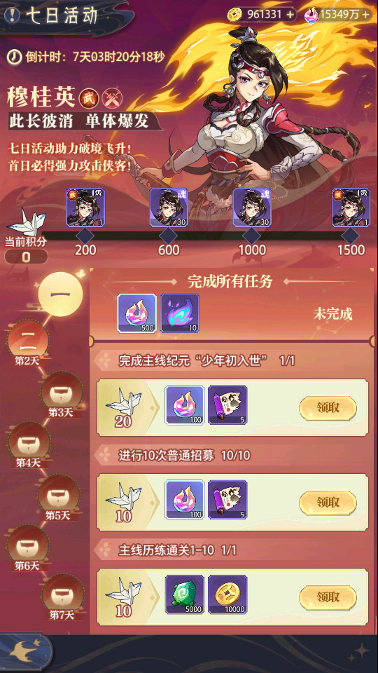 图片[11]-卡牌回合手游【炼仙传说】最新整理Linux手工服务端+自动脚本+GM授权后台+安卓苹果+搭建教程-藏宝楼源码网