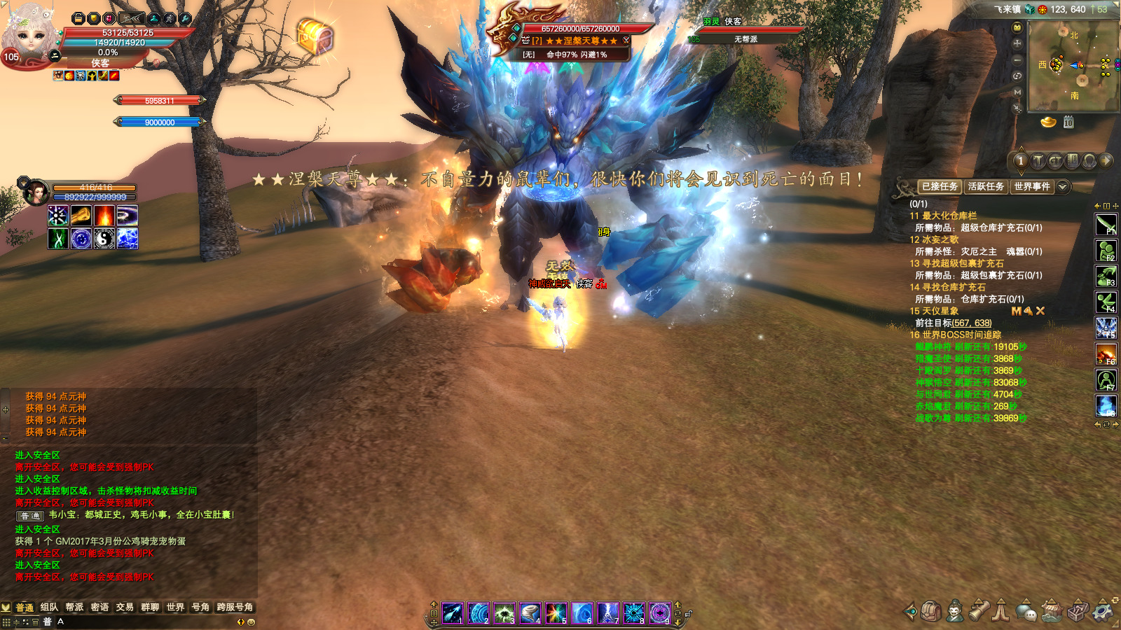 图片[8]-经典端游【蓝田完美12职业v155仙魂神装】最新整理Linux手工服务端+自动脚本+管理后台+网页注册+GM指令+GM工具+PC客户端+搭建教程-藏宝楼源码网