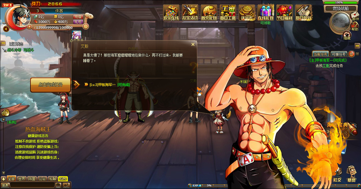 图片[4]-稀有回合页游【新热血海贼王魔改版】最新整理Linux手工服务端+自动脚本+GM工具+全物品ID+搭建教程-藏宝楼源码网