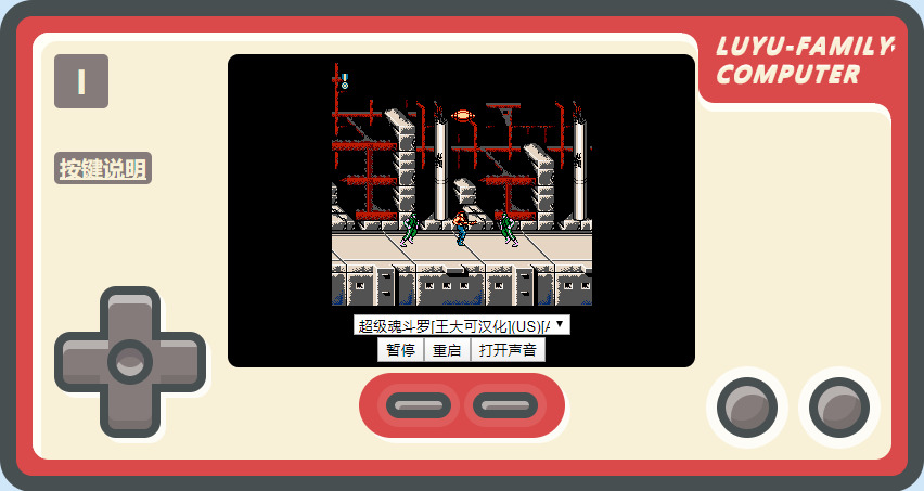 图片[8]-典藏怀旧页游【小霸王在线游戏机】最新整理Linux手工服务端+自动脚本+街机合集+搭建教程-藏宝楼源码网