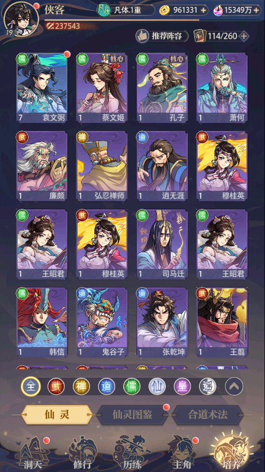 图片[10]-卡牌回合手游【炼仙传说】最新整理Linux手工服务端+自动脚本+GM授权后台+安卓苹果+搭建教程-藏宝楼源码网