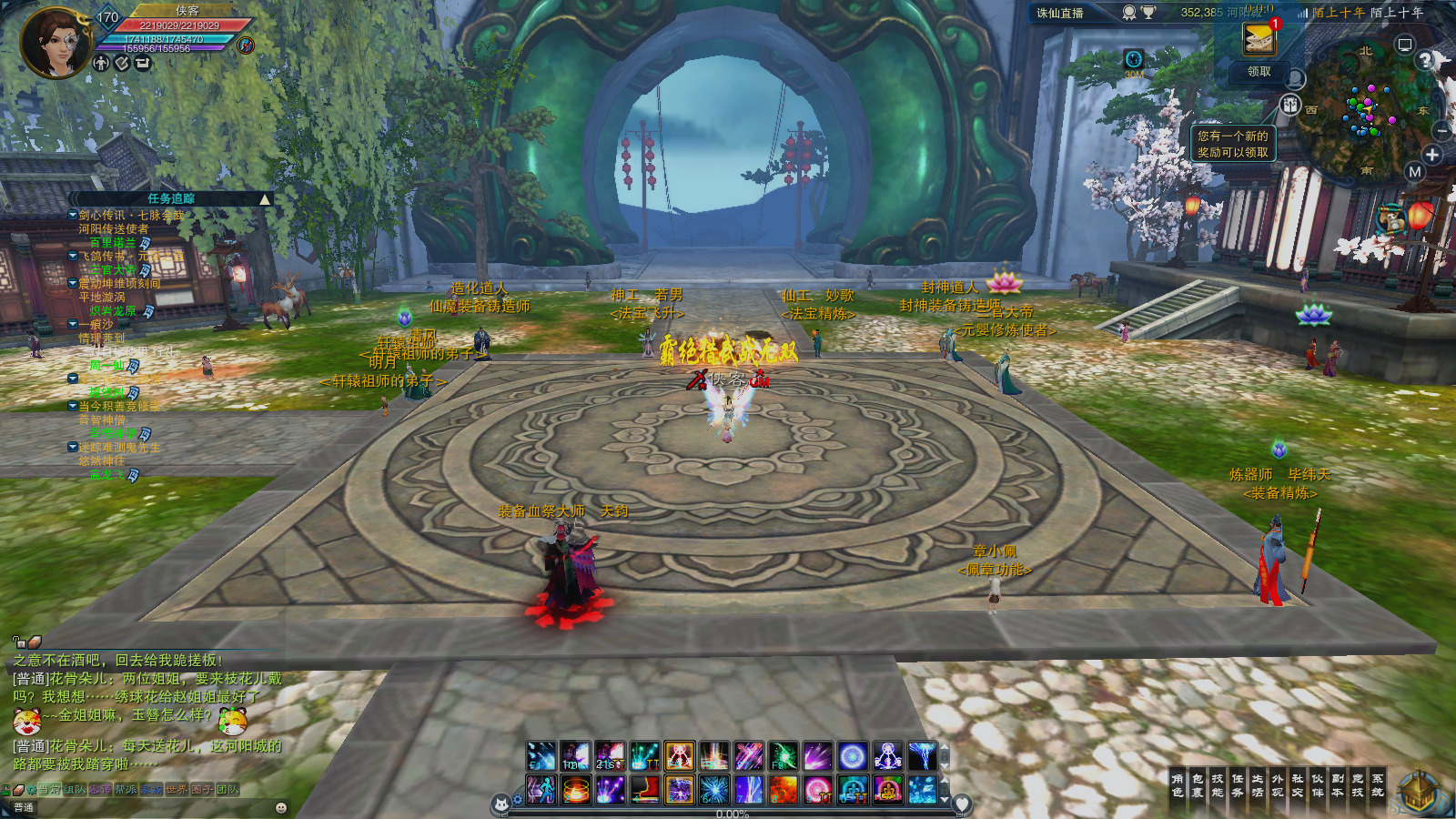 图片[7]-经典网游【斗破诛仙18职业超变端】最新整理Linux手工服务端+自动脚本+网页注册+GM工具+GM命令+客户端+搭建教程-藏宝楼源码网