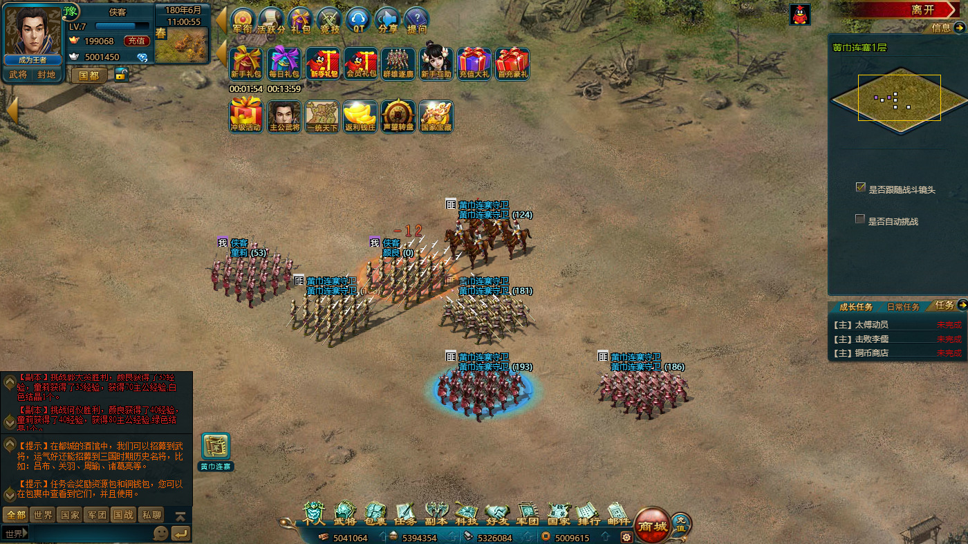 图片[5]-典藏策略页游【王朝霸域OL之英雄联盟】最新整理Linux手工服务端+自动脚本+充值后台+搭建教程-藏宝楼源码网