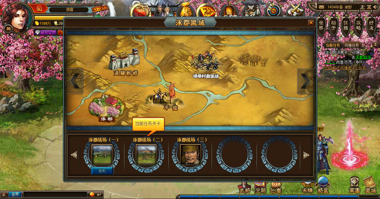 图片[8]-典藏策略页游【三国演义OL】最新整理Linux手工服务端+自动脚本+GM后台+搭建教程-藏宝楼源码网