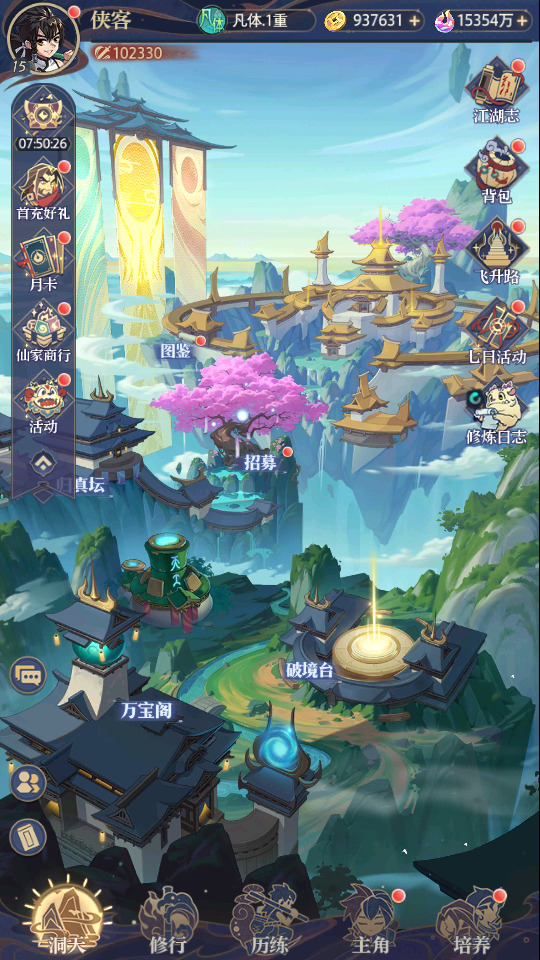 图片[4]-卡牌回合手游【炼仙传说】最新整理Linux手工服务端+自动脚本+GM授权后台+安卓苹果+搭建教程-藏宝楼源码网