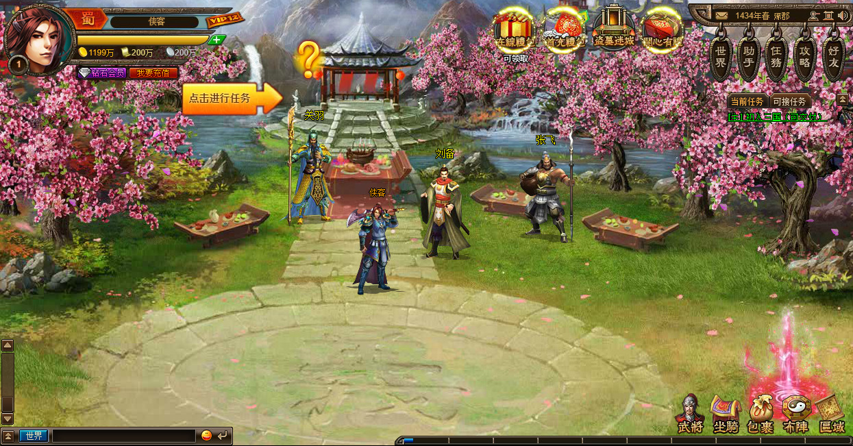 图片[2]-典藏策略页游【三国演义OL】最新整理Linux手工服务端+自动脚本+GM后台+搭建教程-藏宝楼源码网