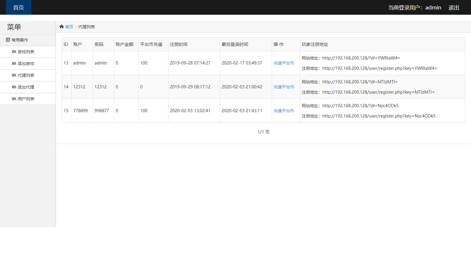 图片[9]-经典网页盒子【M24手游gm源码】最新整理Linux手工服务端+自动脚本+运营系统+代理系统+支付接口+搭建教程-藏宝楼源码网