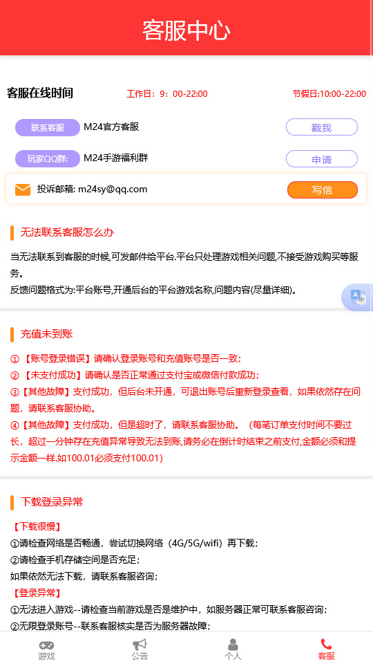 图片[4]-经典网页盒子【M24手游gm源码】最新整理Linux手工服务端+自动脚本+运营系统+代理系统+支付接口+搭建教程-藏宝楼源码网
