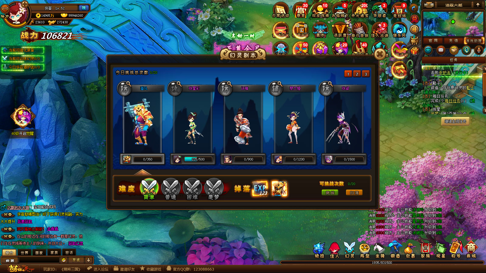 图片[6]-典藏怀旧页游【萌将三国】最新整理Linux手工服务端+自动脚本+GM后台+搭建教程-藏宝楼源码网