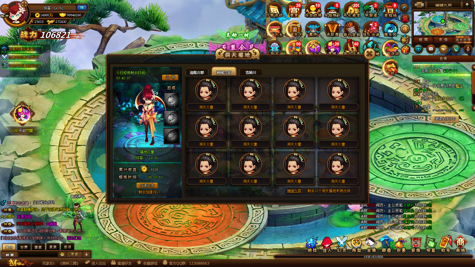 图片[7]-典藏怀旧页游【萌将三国】最新整理Linux手工服务端+自动脚本+GM后台+搭建教程-藏宝楼源码网