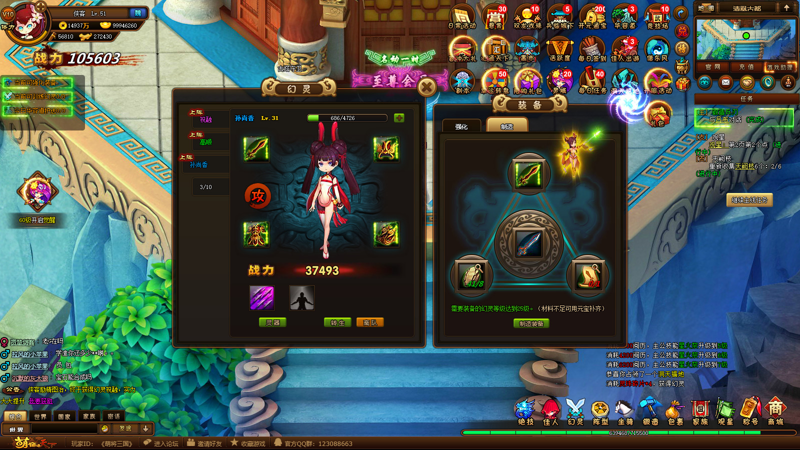 图片[3]-典藏怀旧页游【萌将三国】最新整理Linux手工服务端+自动脚本+GM后台+搭建教程-藏宝楼源码网