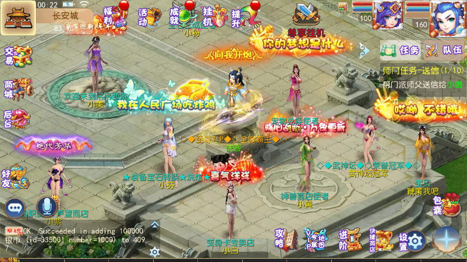 图片[4]-MT3换皮MH【乱世西游2挂机尊享版】最新整理Linux手工服务端+自动脚本+GM后台+安卓苹果+搭建教程+全套源码-藏宝楼源码网