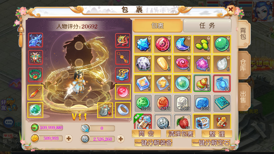 图片[5]-MT3换皮MH【乱世西游2挂机尊享版】最新整理Linux手工服务端+自动脚本+GM后台+安卓苹果+搭建教程+全套源码-藏宝楼源码网