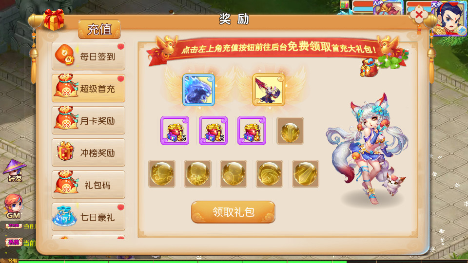 图片[3]-MT3换皮MH【梦晓月影全靠爆挂机尊享版】最新整理Linux手工服务端+自动脚本+GM后台+安卓苹果+搭建教程+全套源码-藏宝楼源码网