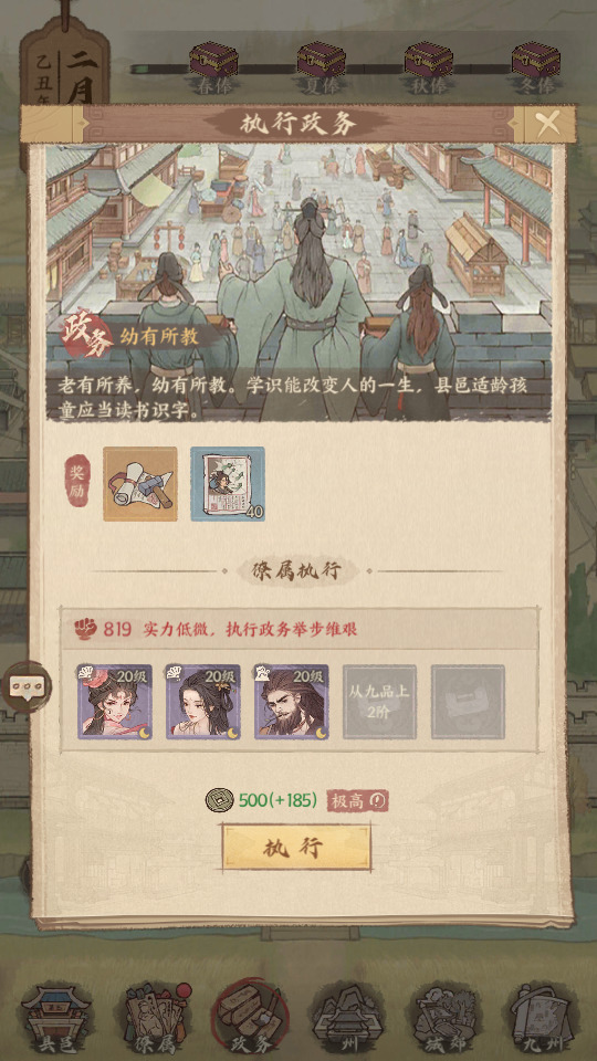 图片[8]-模拟经营手游【种X新18僚属版】最新整理Linux手工服务端+自动脚本+赛季修改+管理后台+多功能后台+GM授权后台+安卓苹果+搭建教程-藏宝楼源码网