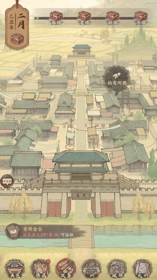 图片[7]-模拟经营手游【种X新18僚属版】最新整理Linux手工服务端+自动脚本+赛季修改+管理后台+多功能后台+GM授权后台+安卓苹果+搭建教程-藏宝楼源码网