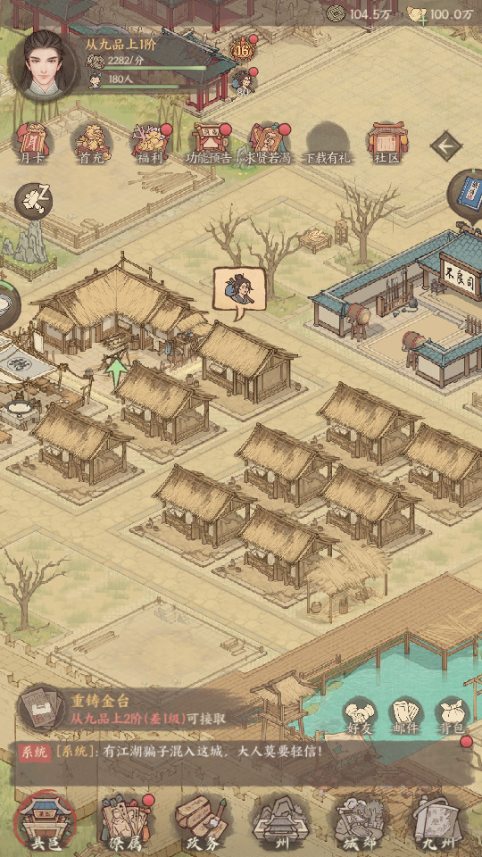 图片[3]-模拟经营手游【种X新18僚属版】最新整理Linux手工服务端+自动脚本+赛季修改+管理后台+多功能后台+GM授权后台+安卓苹果+搭建教程-藏宝楼源码网