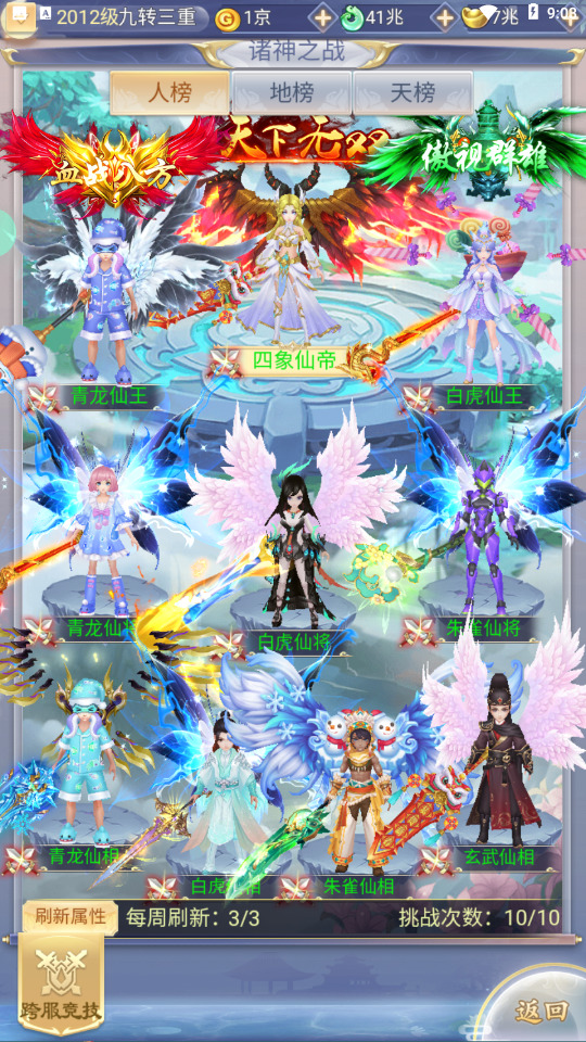 图片[11]-三网H5游戏【九天剑录仙女管家四神器内购版】最新整理Linux手工服务端+自动脚本+管理后台+GM授权后台+简易安卓客户端+搭建教程-藏宝楼源码网