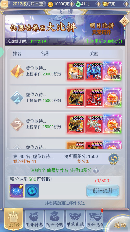 图片[10]-三网H5游戏【九天剑录仙女管家四神器内购版】最新整理Linux手工服务端+自动脚本+管理后台+GM授权后台+简易安卓客户端+搭建教程-藏宝楼源码网