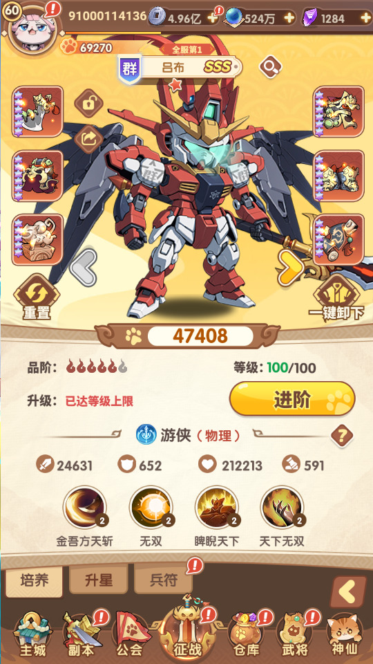 图片[5]-卡牌回合手游【机甲猫三国H5代金券内购多区跨服版】最新整理Linux手工服务端+自动脚本+管理后台+运维后台+GM授权后台+简易安卓客户端+搭建教程-藏宝楼源码网