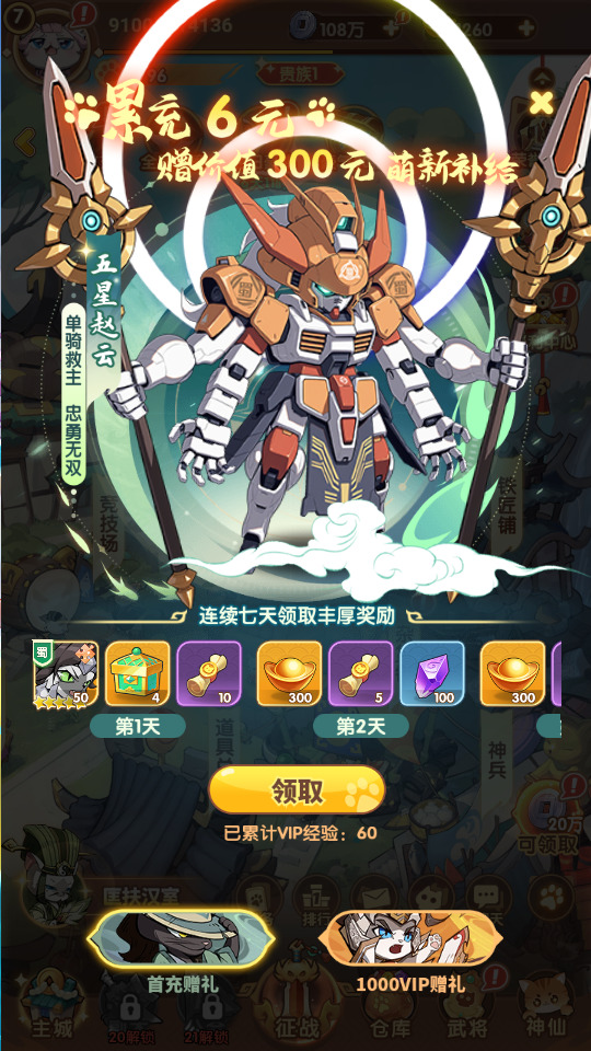 图片[2]-卡牌回合手游【机甲猫三国H5代金券内购多区跨服版】最新整理Linux手工服务端+自动脚本+管理后台+运维后台+GM授权后台+简易安卓客户端+搭建教程-藏宝楼源码网