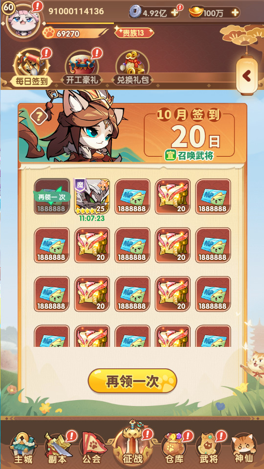 图片[12]-卡牌回合手游【机甲猫三国H5代金券内购多区跨服版】最新整理Linux手工服务端+自动脚本+管理后台+运维后台+GM授权后台+简易安卓客户端+搭建教程-藏宝楼源码网