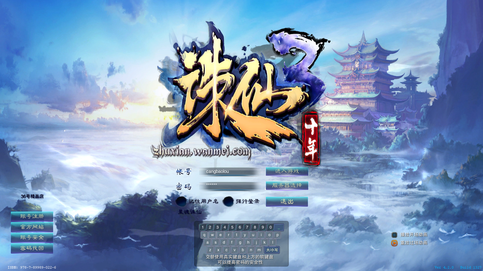 经典网游【星魂诛仙16职业版】最新整理Linux手工服务端+自动脚本+网页注册+GM工具+GM命令+客户端+搭建教程-藏宝楼源码网
