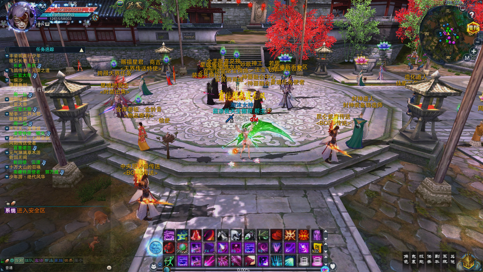 图片[3]-经典网游【星魂诛仙16职业版】最新整理Linux手工服务端+自动脚本+网页注册+GM工具+GM命令+客户端+搭建教程-藏宝楼源码网