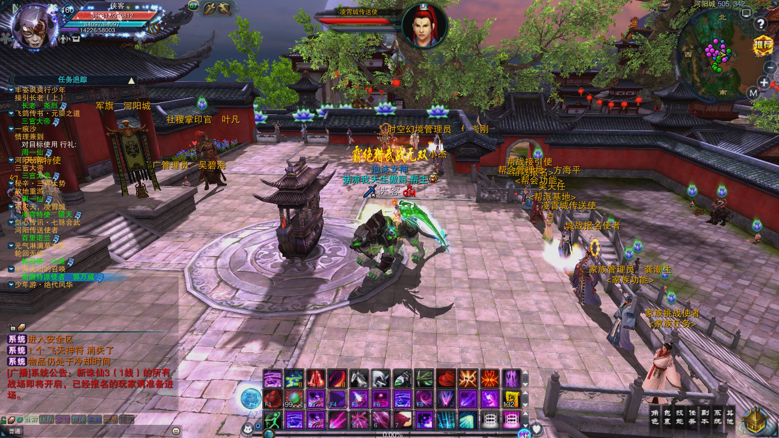 图片[7]-经典网游【星魂诛仙16职业版】最新整理Linux手工服务端+自动脚本+网页注册+GM工具+GM命令+客户端+搭建教程-藏宝楼源码网