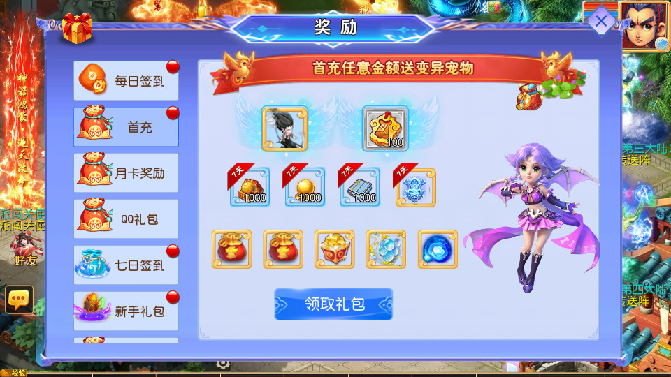 图片[3]-MT3换皮MH【逆风西游尊享挂机版】最新整理Linux手工服务端+自动脚本+GM后台+安卓客户端+搭建教程-藏宝楼源码网