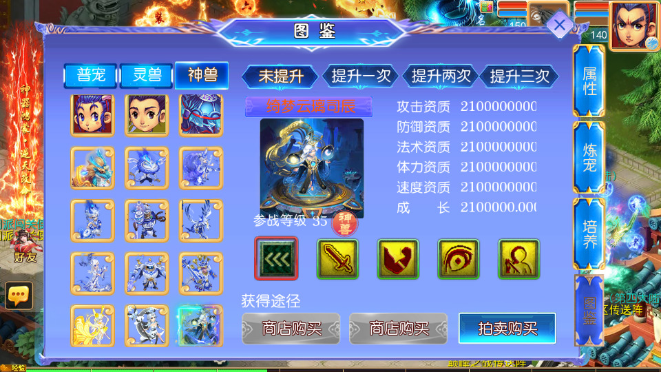 图片[6]-MT3换皮MH【逆风西游尊享挂机版】最新整理Linux手工服务端+自动脚本+GM后台+安卓客户端+搭建教程-藏宝楼源码网