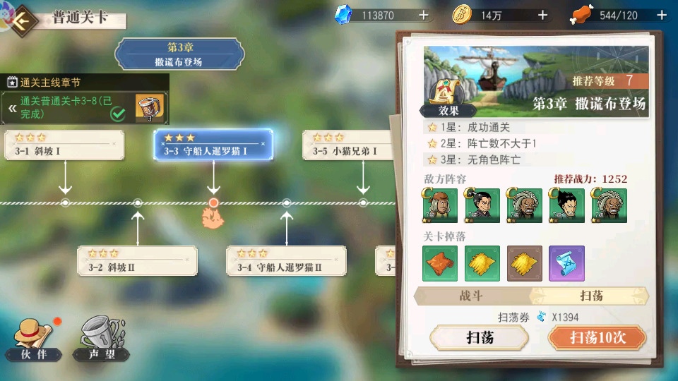 图片[6]-横版卡牌回合手游【航海王·起航六UR代金券内购版】最新整理Linux手工服务端+自动脚本+管理后台+安卓客户端+搭建教程-藏宝楼源码网