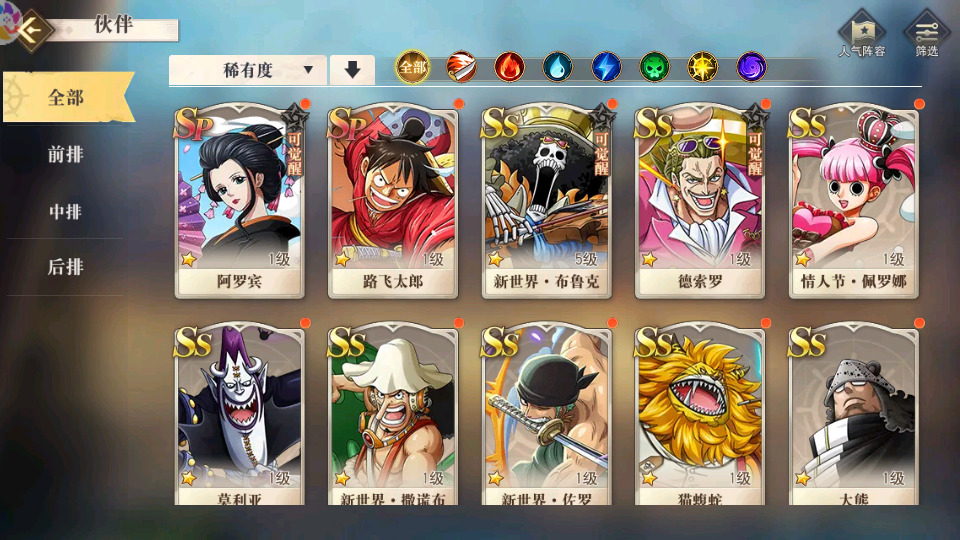 图片[10]-横版卡牌回合手游【航海王·起航六UR代金券内购版】最新整理Linux手工服务端+自动脚本+管理后台+安卓客户端+搭建教程-藏宝楼源码网