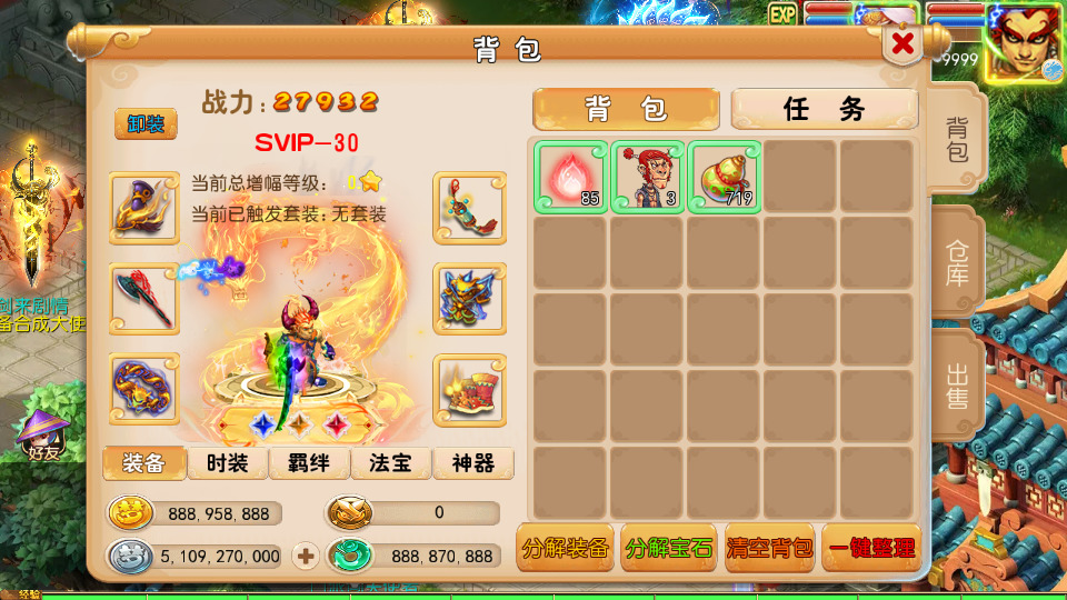 图片[5]-MT3换皮MH【剑来3尊享挂机版】最新整理Linux手工服务端+自动脚本+GM后台+安卓苹果+搭建教程+全套源码-藏宝楼源码网