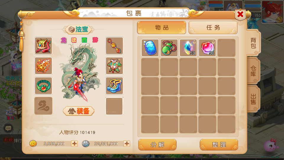 图片[5]-MT3换皮MH【龙啸西游尊享挂机版】最新整理Linux手工服务端+自动脚本+GM后台+安卓苹果+搭建教程+全套源码-藏宝楼源码网