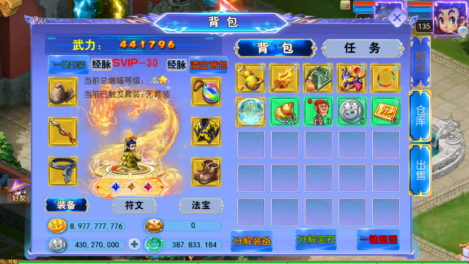 图片[6]-MT3换皮MH【完美世界突破尊享挂机版】最新整理Linux手工服务端+自动脚本+GM后台+安卓苹果+搭建教程+全套源码-藏宝楼源码网