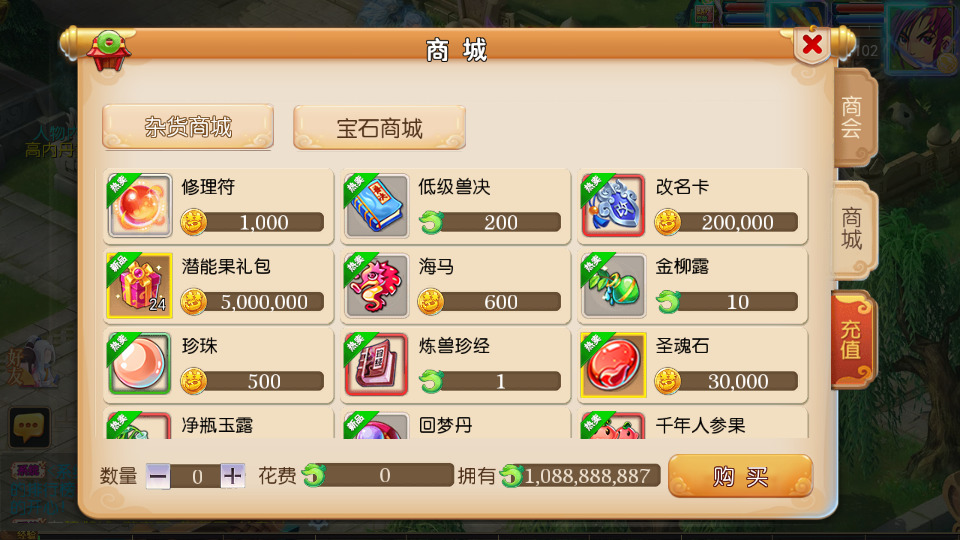 图片[10]-MT3换皮MH【神魔西游2尊享挂机版】最新整理Linux手工服务端+自动脚本+GM后台+安卓苹果+搭建教程+全套源码-藏宝楼源码网