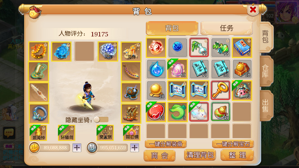 图片[6]-MT3换皮MH【神魔西游2尊享挂机版】最新整理Linux手工服务端+自动脚本+GM后台+安卓苹果+搭建教程+全套源码-藏宝楼源码网